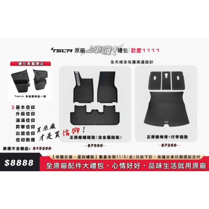 【預購】2025煥新Y 原廠大禮包 【基本信仰】