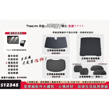 【預購】2025煥新Y 原廠大禮包 【滿滿信仰】