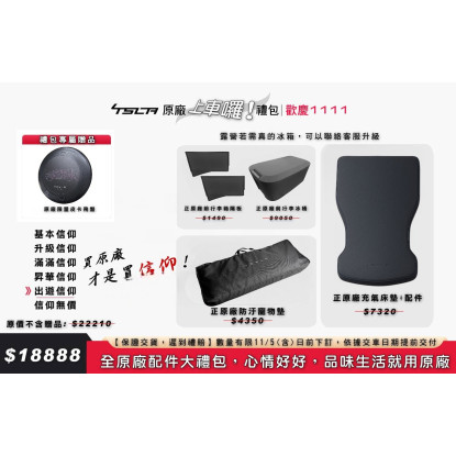 【預購】 2025煥新Y 原廠大禮包 【出遊信仰】