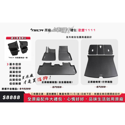 【預購】2025煥新Y 原廠大禮包 【基本信仰】