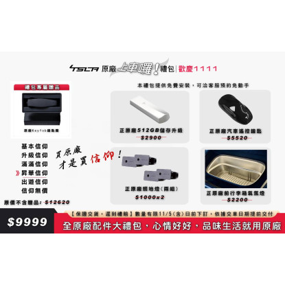 【預購】2025煥新Y 原廠大禮包 【昇華信仰】