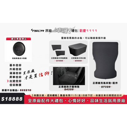 【預購】 2025煥新Y 原廠大禮包 【出遊信仰】