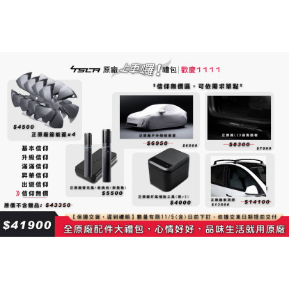 【預購】2025煥新Y 原廠大禮包 【信仰無價】