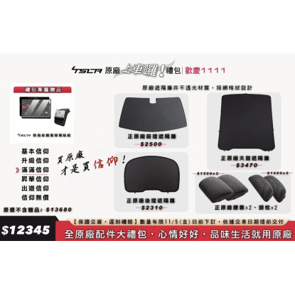 【預購】2025煥新Y 原廠大禮包 【滿滿信仰】