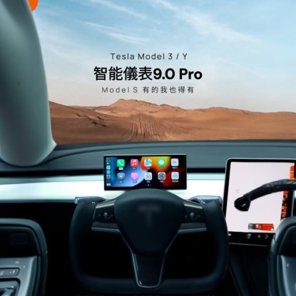 9吋Pro儀表+前廣角鏡頭（MODEL 3 專用）