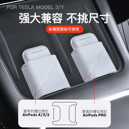PYG008 Airpods 耳機固定座 (2025年 煥新Y)