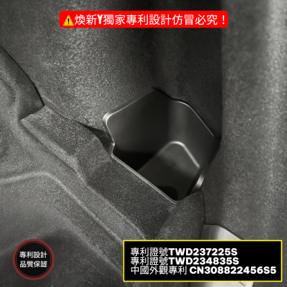 PYP006 獨家專利 煥新Y角落置物盒  (2025年 煥新Y)