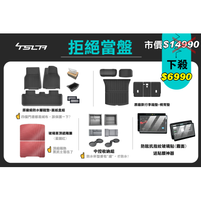 2025煥新Y 同業大禮包-拒絕當盤大禮包