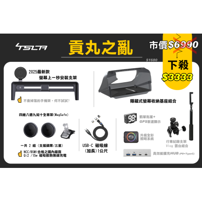 2025煥新Y 同業大禮包-貢丸之亂大禮包