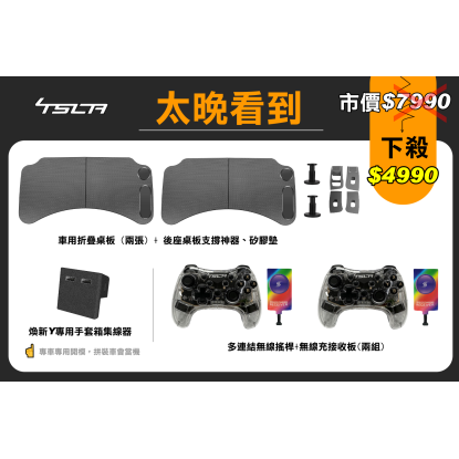 2025煥新Y 同業大禮包-太晚看到大禮包