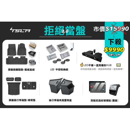 2025煥新Y 同業大禮包-拒絕當盤大禮包2.0