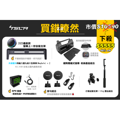 2025煥新Y 同業大禮包-買錯瞭然大禮包2.0