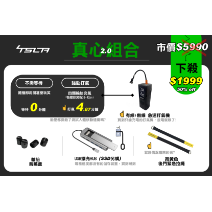 2025煥新Y 同業大禮包-真心組合大禮包2.0